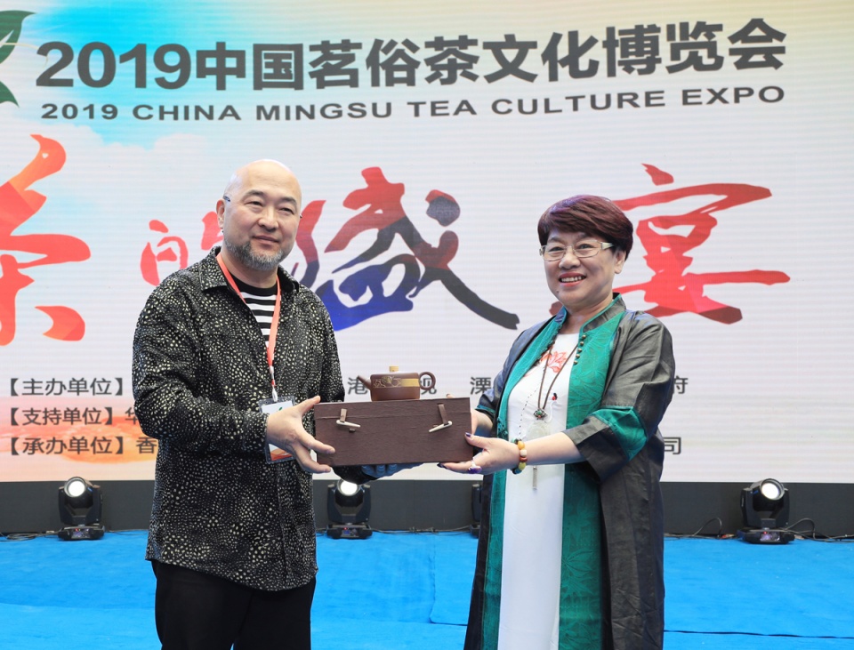 “2019中国茗俗茶文化博览会”在江苏溧阳隆重开幕